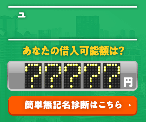 簡単無記名診断