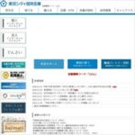 東京シティ信用金庫