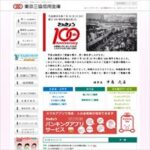 東京三協信用金庫