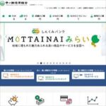 中ノ郷信用組合