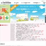 大東京信用組合