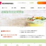 朝日新聞信用組合